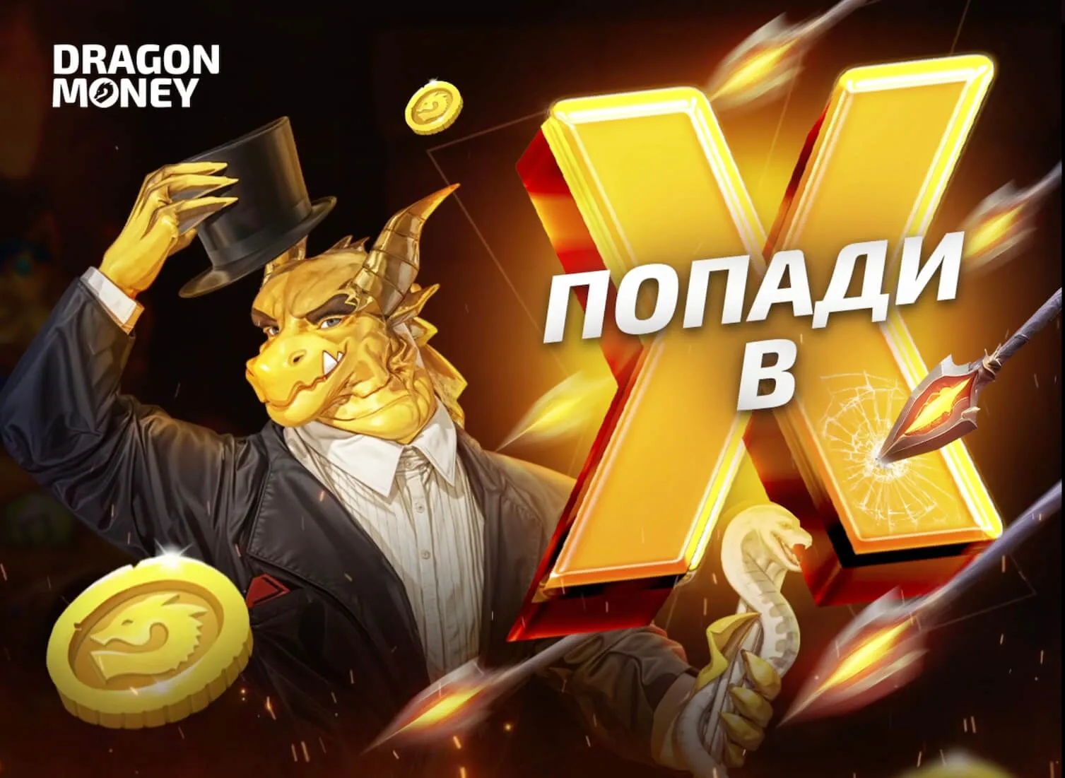 Играть онлайн Драгон Мани Казино (Dragon Money Casino), регистрация и вход